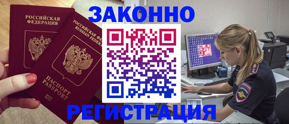 где прописаться в Муроме