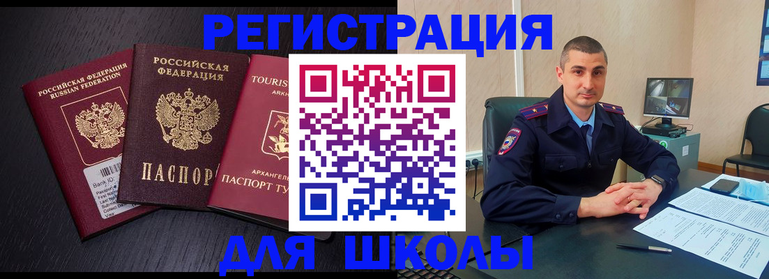 временная регистрация законно в Муроме